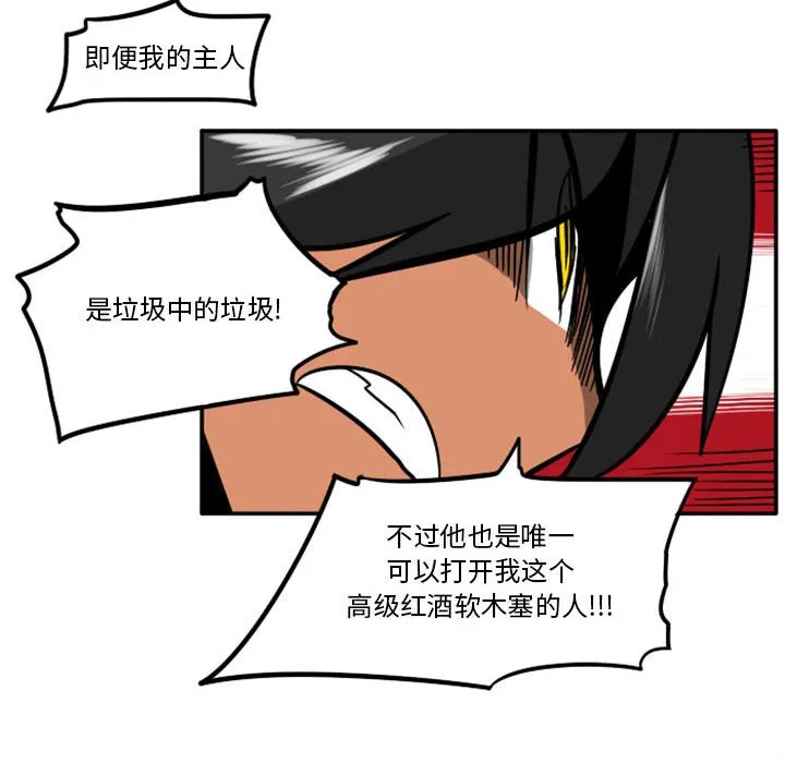 第 60 话 第28页