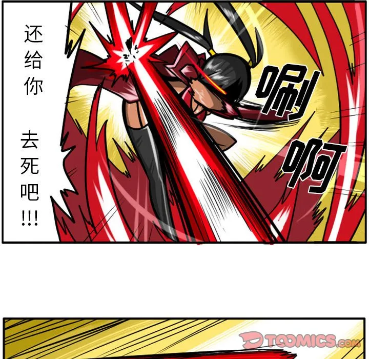 第 60 话 第29页