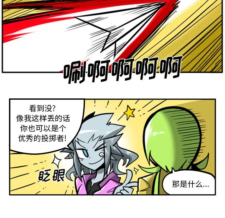第 60 话 第30页