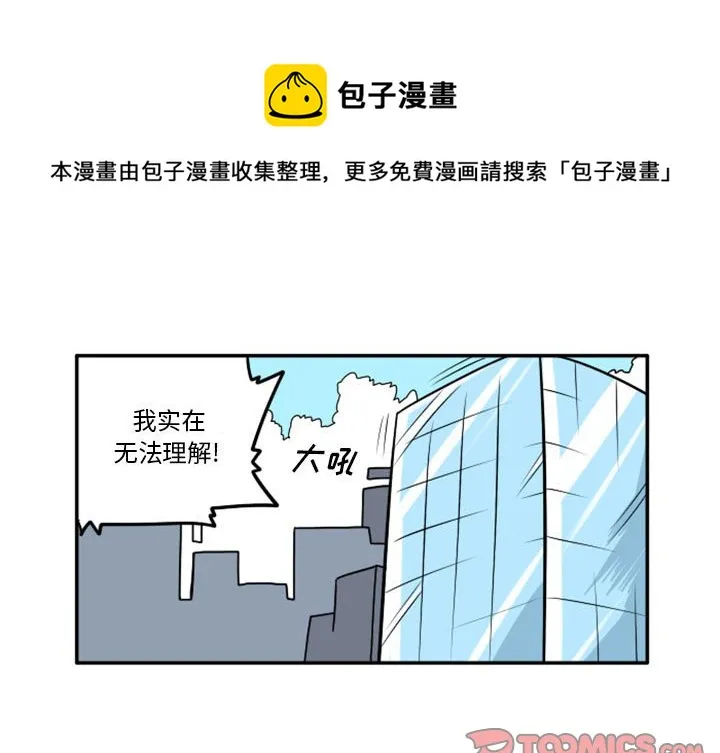 第 61 话 第1页