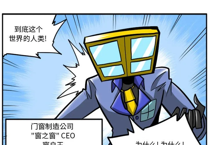 第 61 话 第2页