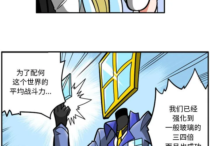 第 61 话 第4页