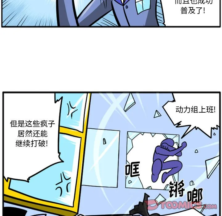 第 61 话 第5页