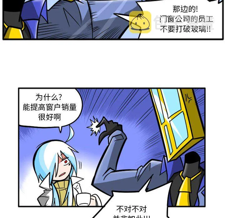 第 61 话 第6页