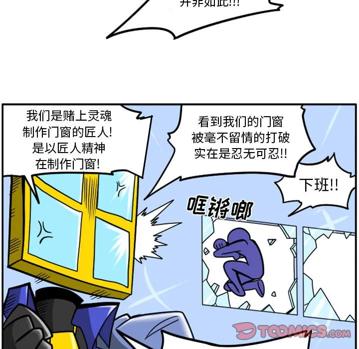 第 61 话 第7页