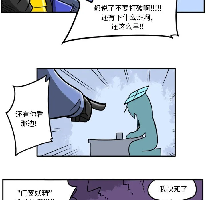 第 61 话 第8页