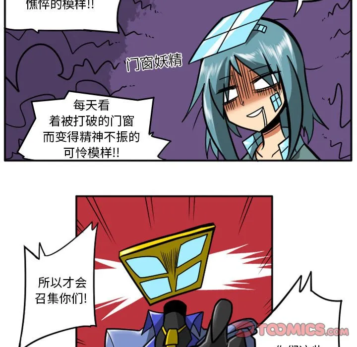 第 61 话 第9页