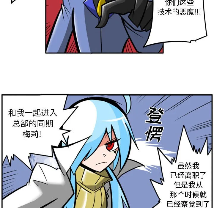 第 61 话 第10页
