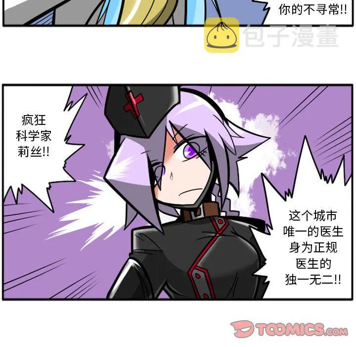 第 61 话 第11页