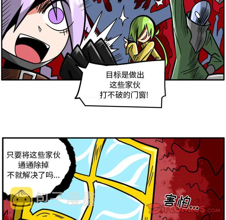 第 61 话 第17页