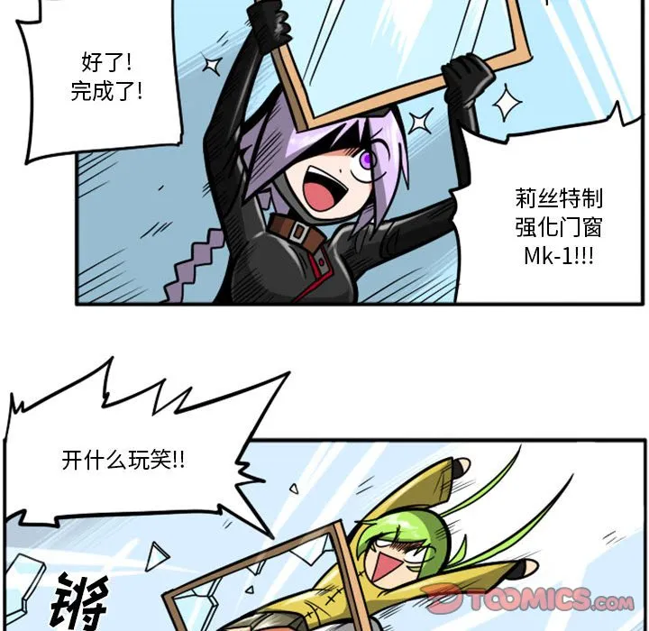 第 61 话 第19页