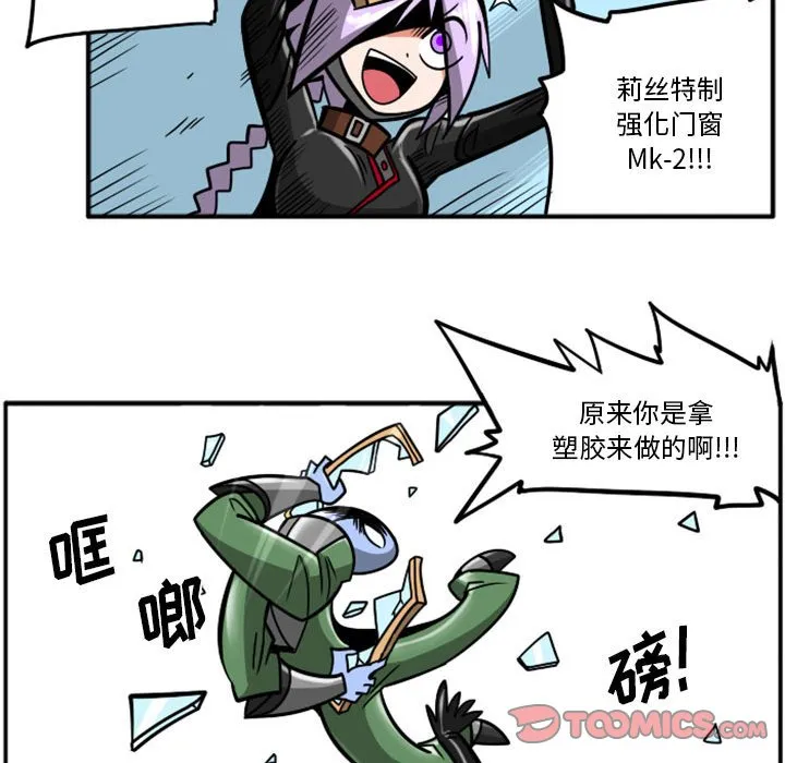 第 61 话 第21页