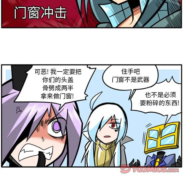 第 61 话 第23页