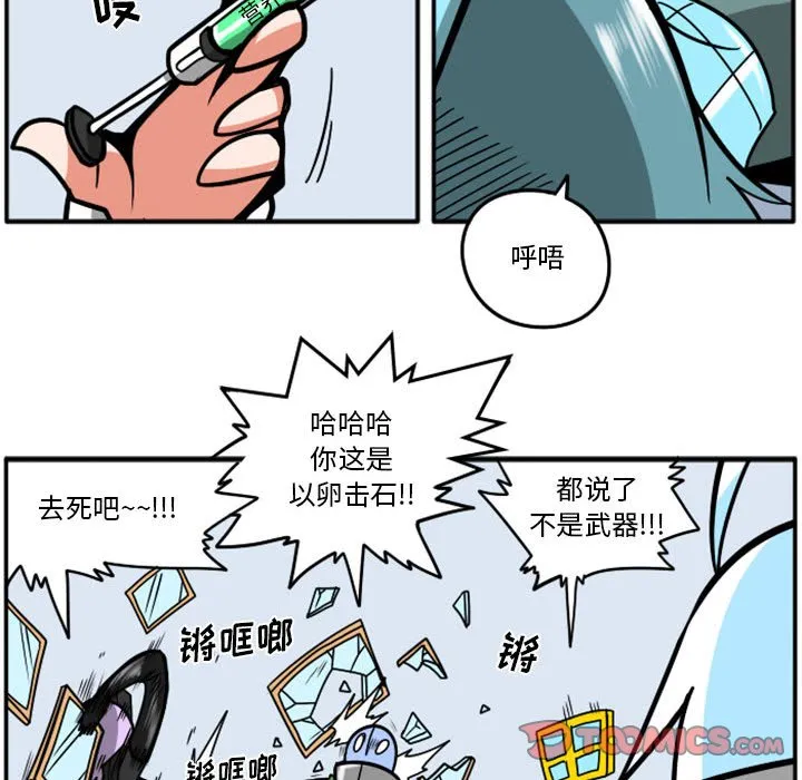 第 61 话 第25页