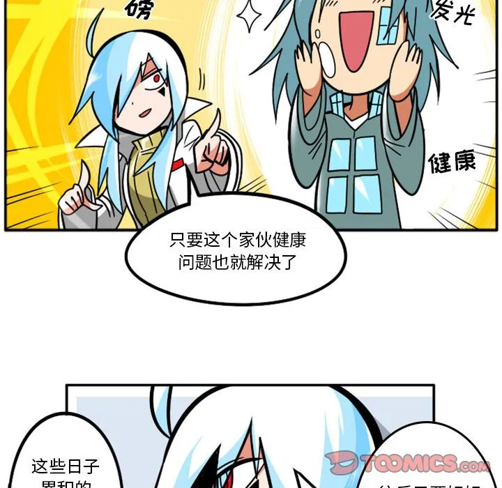 第 61 话 第29页