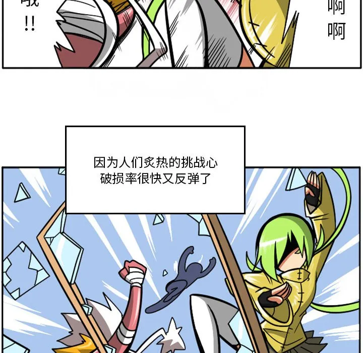 第 61 话 第34页