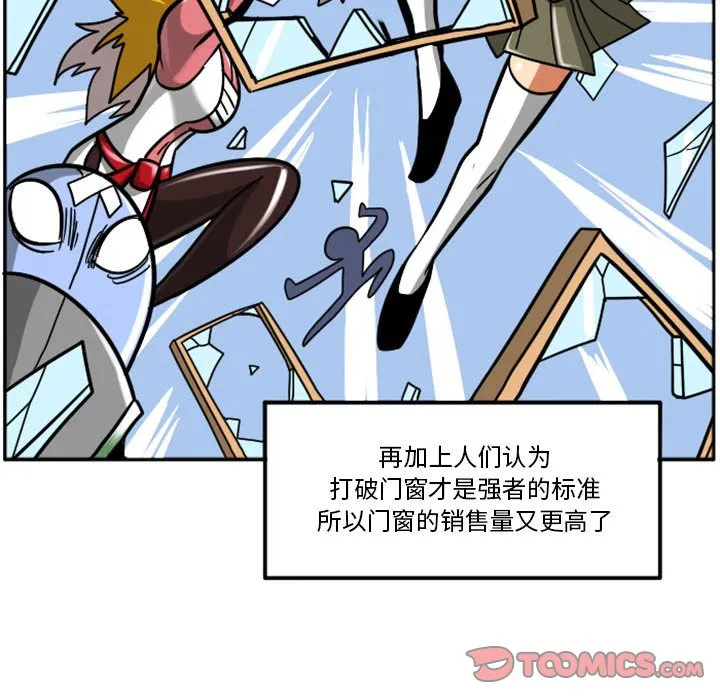第 61 话 第35页