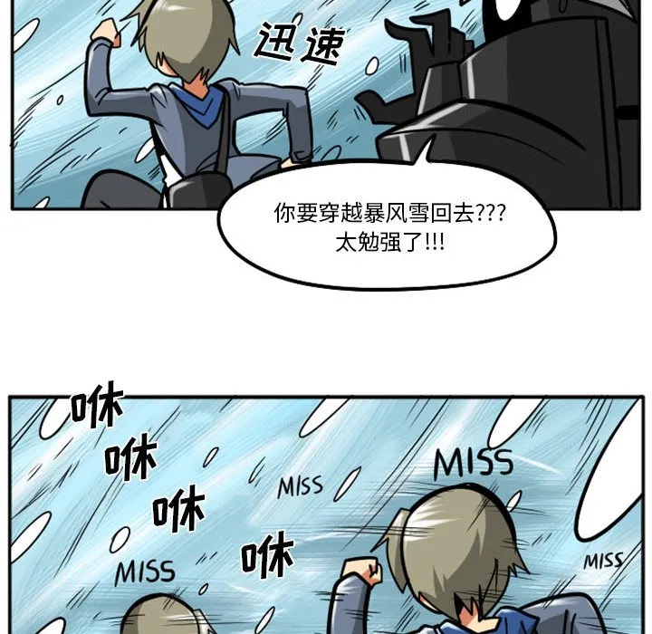 第 59 话 第8页
