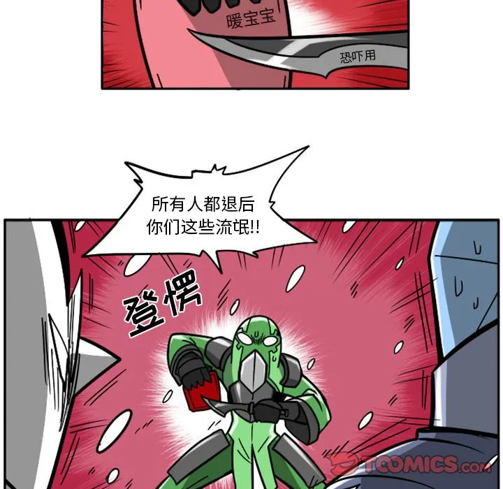 第 59 话 第16页