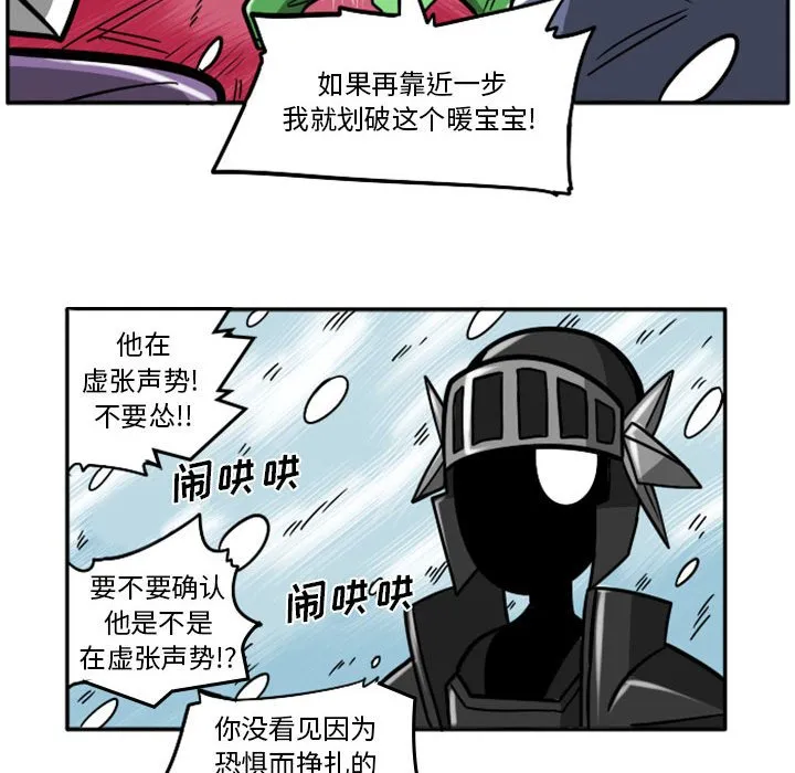 第 59 话 第17页