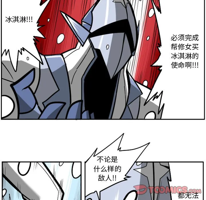 第 59 话 第25页