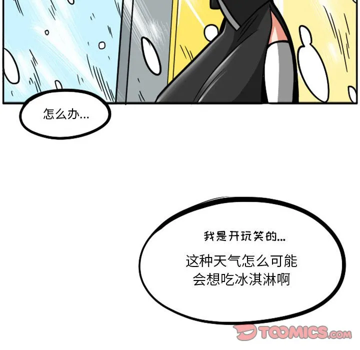 第 59 话 第28页