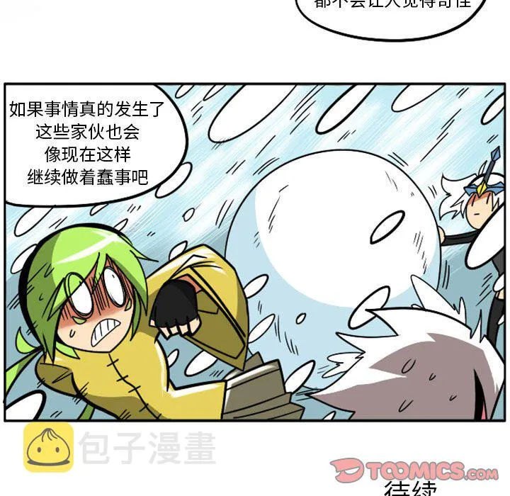 第 59 话 第37页