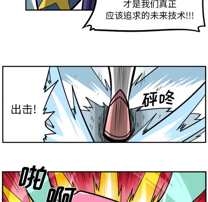 第 58 话 第37页