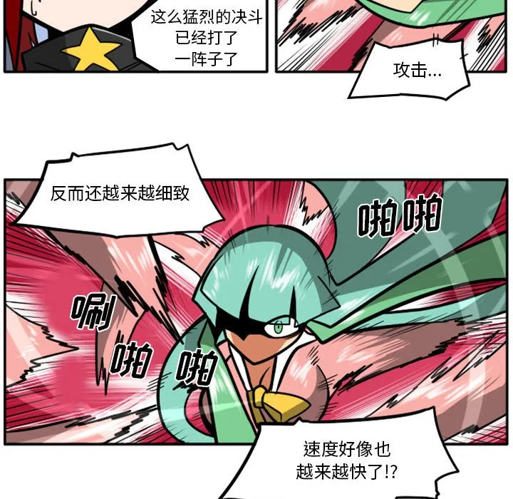 第 58 话 第69页