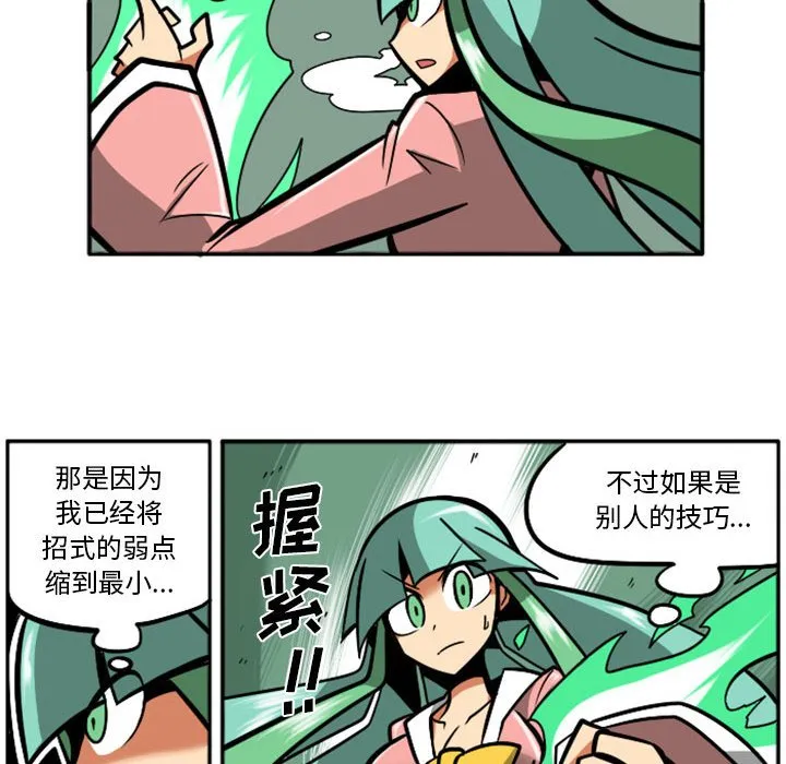 第 58 话 第81页