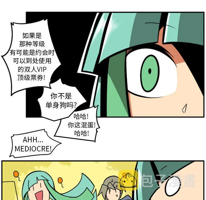 第 57 话 第72页
