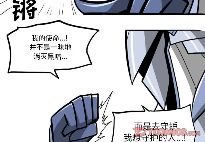 第 55 话 第4页