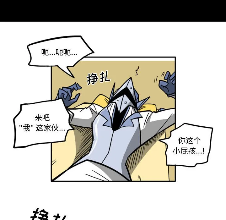 第 55 话 第8页
