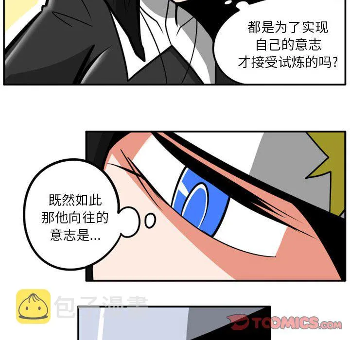 第 55 话 第16页