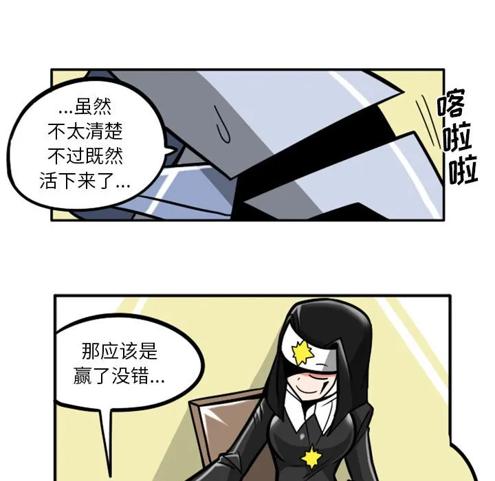 第 55 话 第20页