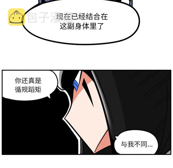 第 55 话 第27页