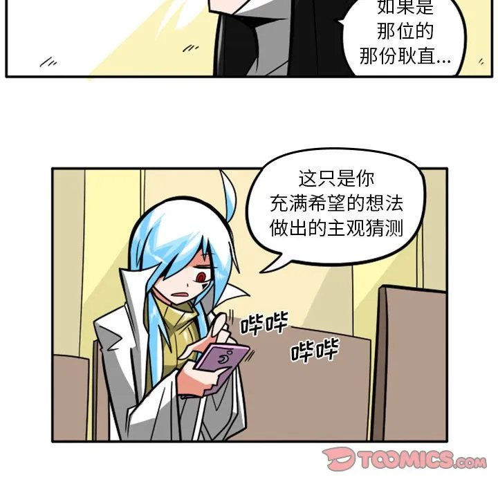 第 55 话 第37页
