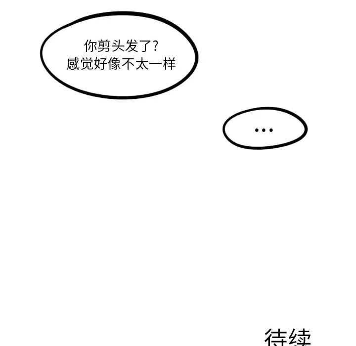第 55 话 第45页
