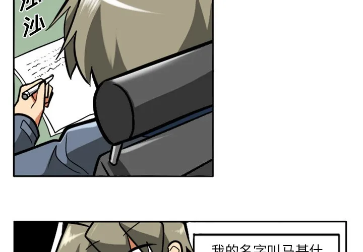 第1话 第2页