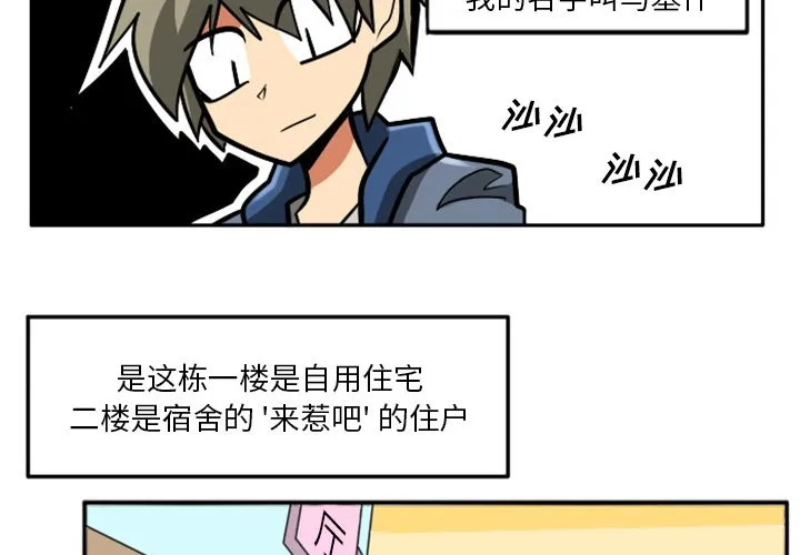 第1话 第3页