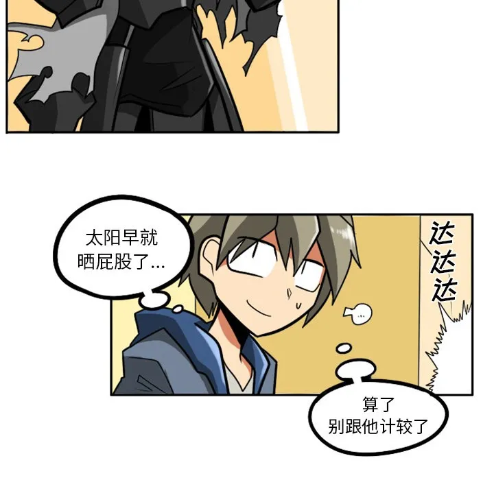 第1话 第7页