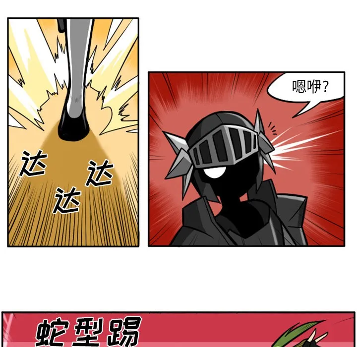 第1话 第8页