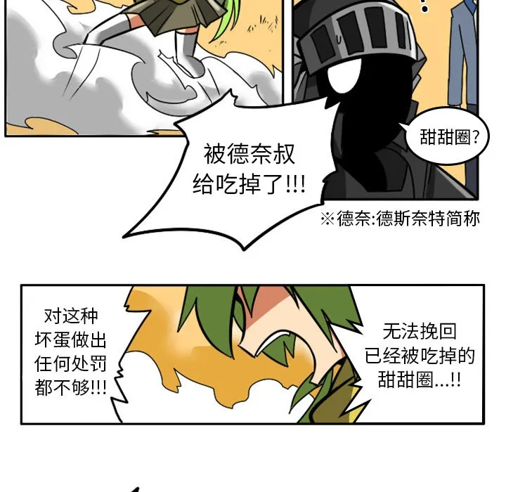 第1话 第14页