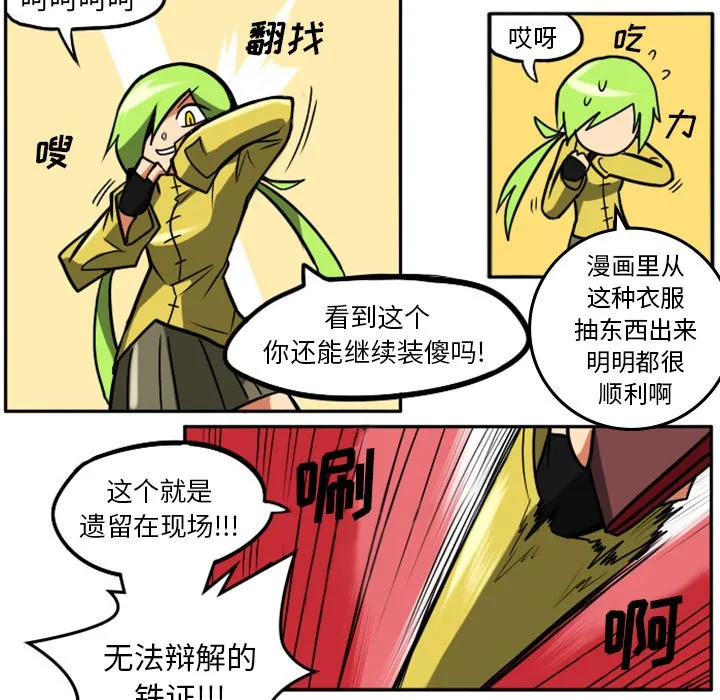 第1话 第17页