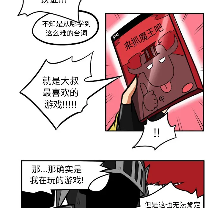 第1话 第18页