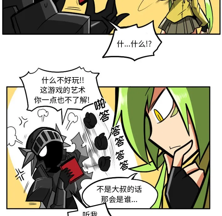 第1话 第23页