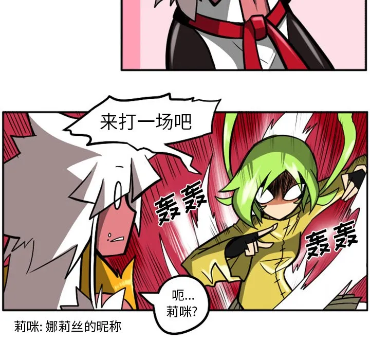 第1话 第27页