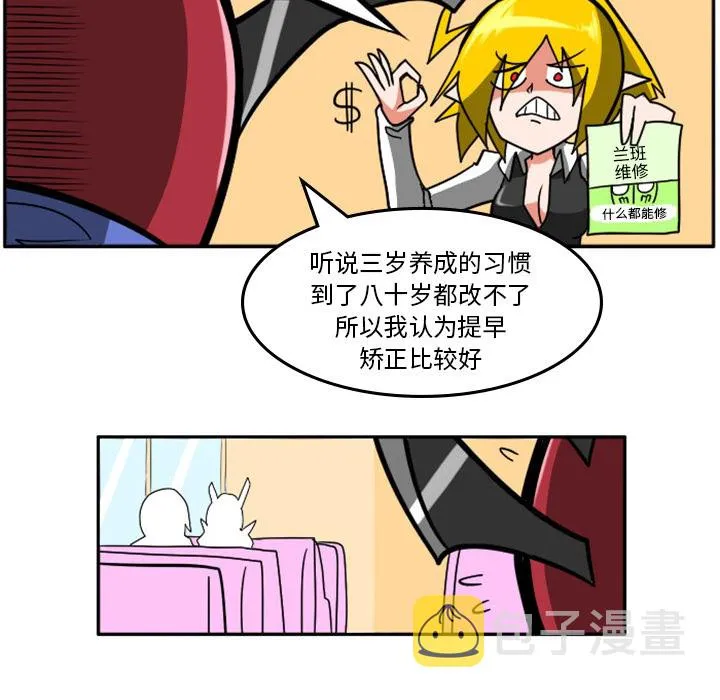 第1话 第43页
