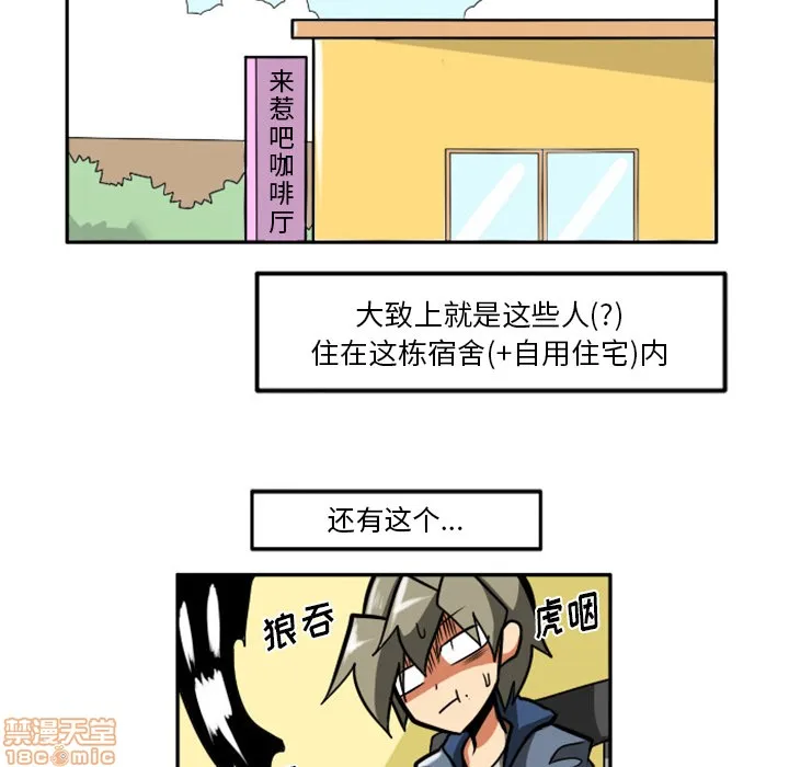 第1话 第50页