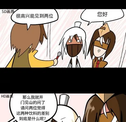 第3话 第5页